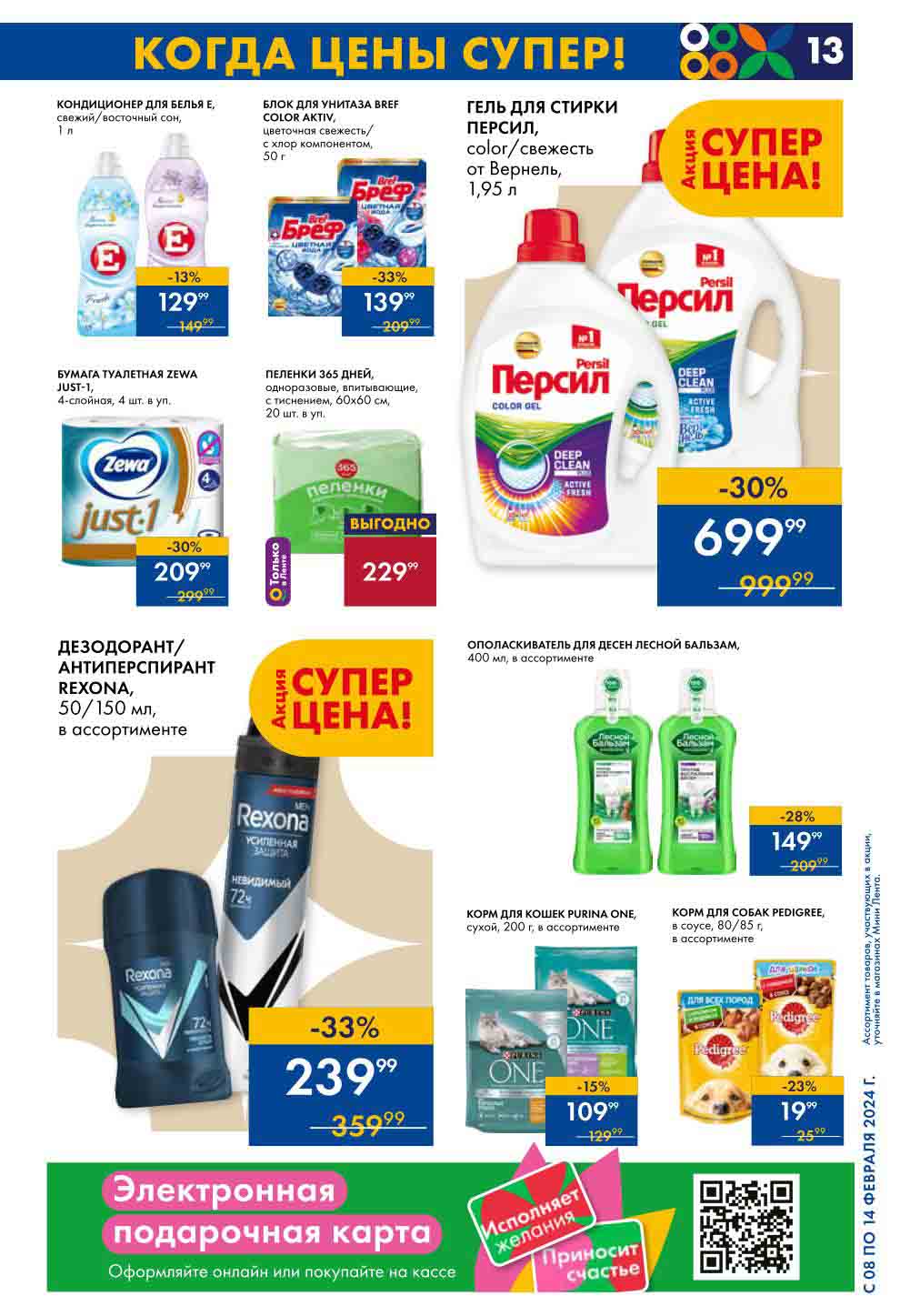 бытовая химия